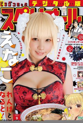 (∈ なこ) Sevimli Coser'ın Beyaz ve hassas figürü dayanılmaz hissediyor (14p)