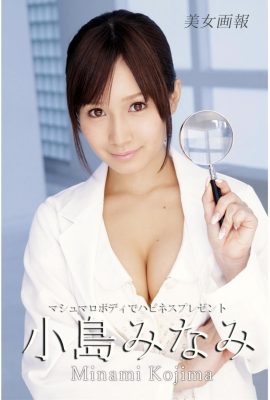 Kojima Minami Marshmallow Body ile Mutluluk Sunumu (66p)