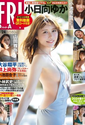 (Kohinata Yuki) Patlanan ve taşan göğüs miktarı, seyirciyi şaşırttı (18p)