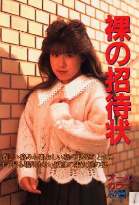 (Japon model resmi) Amatör pick-up, porno videosu (ero-ch) (52p)