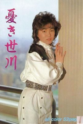 (Urabon) Eksik Segawa (1988-03-01) (52p)