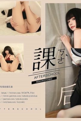 (Çevrimiçi Koleksiyon) Miao Xiaoji “Sınıf Sonrası” (64p)