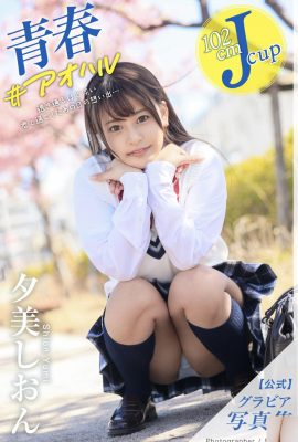 Yumi Shion Resmi Gravure Fotoğraf Koleksiyonu Gençlik #Aoharu (32p)
