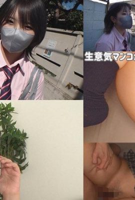 (GIF) Amatör Mukumuku-Salt-Haruna (5p)