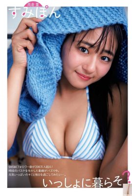 (すみぽん) Vücudu nasıl vurursanız çekin, inanılmaz, ustalaşmak zor (10p)