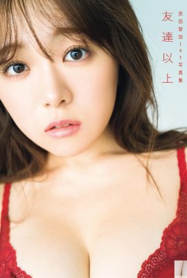 Takeda Tomoka 1. Fotoğraf Albümü Ava Yukarıdaki (88p)