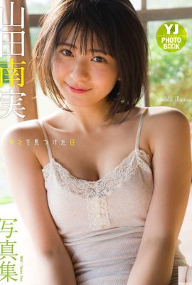 (Minami Yamada) Günaha dolu tatlı gülümsemeler … Atış açısı kötülük (20p)