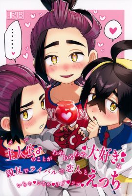 ★ Patreon ★ (Lanmio) – Sıcak Havuz – 2