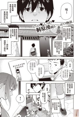 Oriental Beauty Inwear Show 12-26