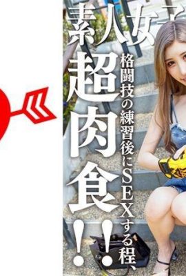 Amatör JD (Sınırlı Ürün) Hana-Chan, 21 yaşında, 180 cm yüksekliğinde süper uzun gal JD! ! Dövüş Sanatları Uygulamasından Sonra Seks Yapın