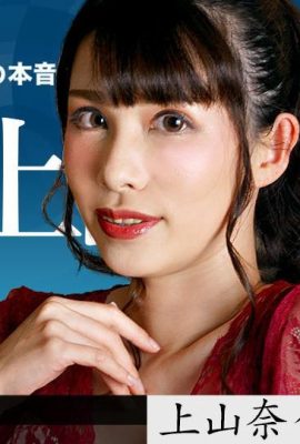 (Kamiyama nana) Olgun kadın canlı akışı seviyorum (29p)