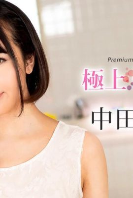 (Nakata Minami) Serinletici Kabarcık Banyosu (25p)