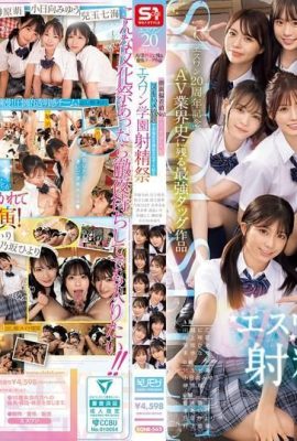 (GIF) S1 20. Hafta Yıldönümü: AV Endüstri Tarihinde En Güçlü Slogan: 1 numaralı yüz sapma puanına sahip kız öğrenci (11 sayfa)