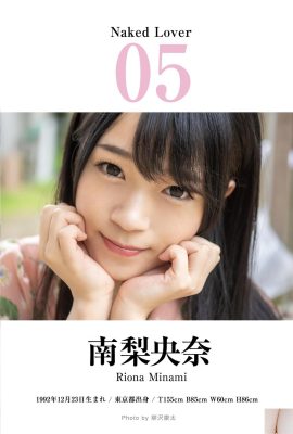 (Minari Yona) Sıcak gövde çizgileri düz ve sırt dik ….. büyüleyici (20p)