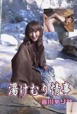 Harukawa Lisa (Harukawa Lisa Miu) URA kitaplarında porno yıldızı Mayıs 2003 Buharlı Olay (52p)