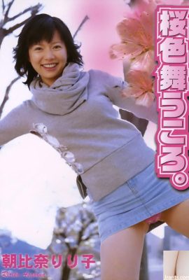 Kiraz çiçekleri dans ettiğinde URA-Booksmarch 2005'te Asahina Ririko Porno Yıldızı. – (52p)