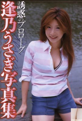 URA-Books'ta Aino Usagi Porno Yıldızı Ekim 2004 Temptation Fotoğraf Koleksiyonu Prologu (52p)