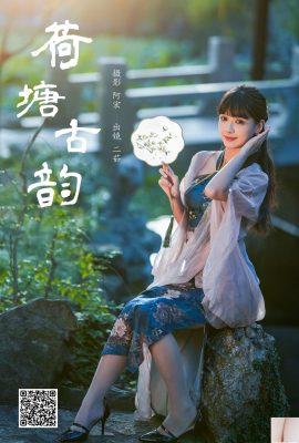 (Yituyu) 2024.12.29 Lotus antik kafiye erru (35p)