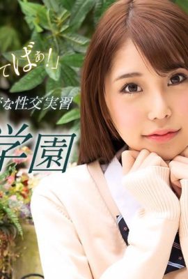 (Sakuragi Mio) Cinsel Gençlik Akademisi (31p)