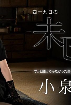 (Maki Koizumi) Bir sürtük (21p)