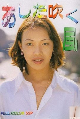 URA-Books the Rüzgar Yarın Porno Yıldızı Yarın