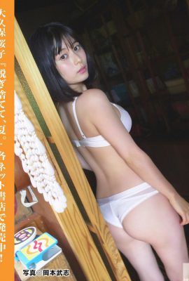 (Kopelle Zuo, Okubo Sako) Güzel göğüsler o kadar baharatlı ki insanları heyecanlandırıyorlar! Sizi Keyfini Çıkarmaya Al (10p)