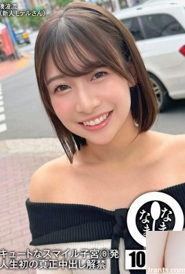 Minato Namiryu Sevimli Gülümseme 8 Wombs: Hayatında yayınlanan ilk gerçek Creampie