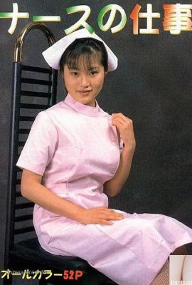 URA-Books Hemşire İşinde Rumi Sakaki Porno Yıldızı (46p)