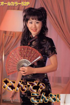 URA kitaplarında porno yıldızı neden? Bu yüzden! (52p)