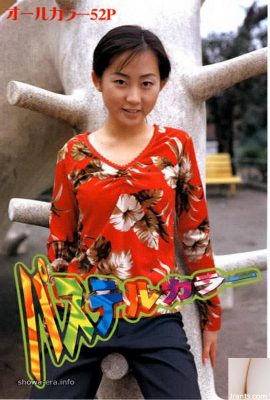 URA-Books Pastel Renklerde Akane Nitta Porno Yıldızı (52p)