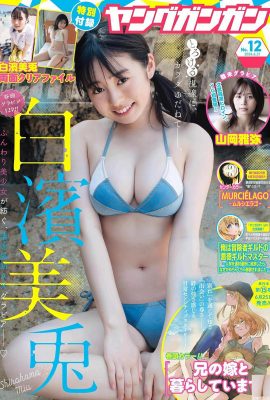 (Shirahama meiya) tatlı bir yüz ve sıcak bir figür ve karşı konulmaz (15p)