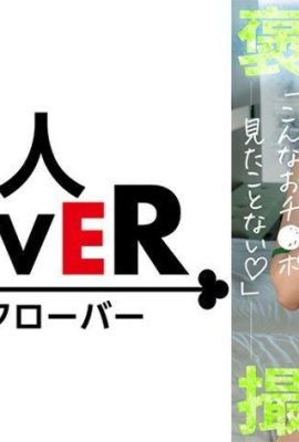 (《Tamamen öznel x İlk kez mutlu》 gal teslimat kızının dick onun tarafından seviliyor, ama onu tamamen teyit ediyor …! (15p)