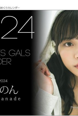 (Xuyin かのん) En iyi rakam sizi şok eden optik sinirinizi kapsamaz (32p)