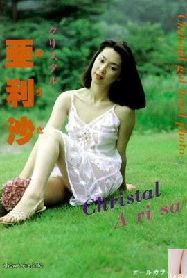 URA kitaplarında porno yıldızı Arisa Crystal Arisa (52p)