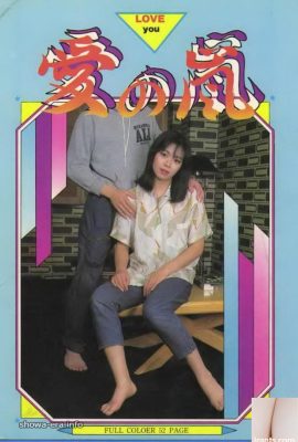 URA-Books Storm of Love (50p)