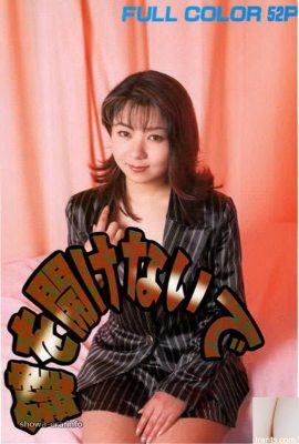 URA-Books'da Porno Yıldızı Kilit Açma (52p)