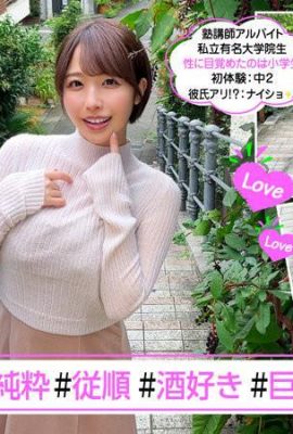 Amatör hoi hoi shiho-chan
