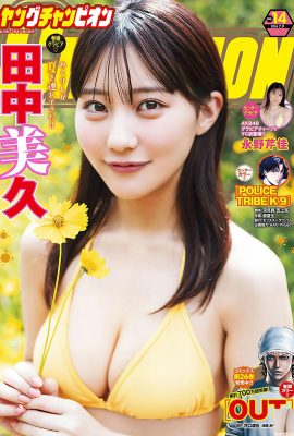 (Tanaka Mihisa) Tatlı gülümseme, insanların aşık olmasını ve tam ve şok edici bir figürü (10p)