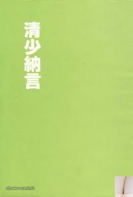 URA-Books'ta Porno Yıldızı Qing Shao Nayan (63p)