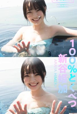 (Shintani Hikaru) Tatlı gülümsemem ilk bakışta aşık! Dayanılmaz (22p)