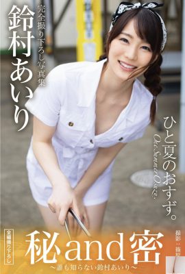Gizli gizli: Suzumura Airi, Gravure Fotoğraf Koleksiyonu (32p)