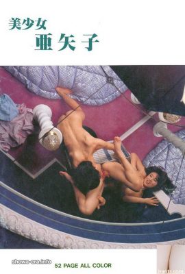 Yoshiko Miyaji Porno Yıldızı Urabon-kitaplar güzel kız Ayako (55p)