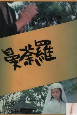 Yu Shimamoto Urabon-Books Mandala'daki porno yıldızı (46P)