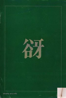 Juri Takahashi(Juri Takahashi)Urabon-Books'taki porno yıldızı 谺 (41P)