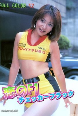 Nanase Shiratori (Nanase Shiratori)Urabon-Books Love F1 Checker Flack'teki porno yıldızı (52P)