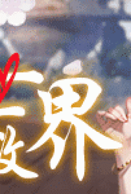 (Yüz Aşk Kahramanı) Cadılar ve cadıların eşlik ettiği, sonsuz karşılaşmaları keşfeden, tek düşünceyle ölümsüzleşen ve mutlulukla cennete ulaşan WX sıcak oyun porno versiyonu, gelin ve yüzlerce güzellikle tanışın mı?