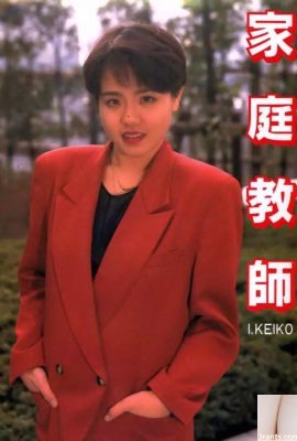 Urabon-Books Tutor I.KEIKO'daki porno yıldızı (57P)