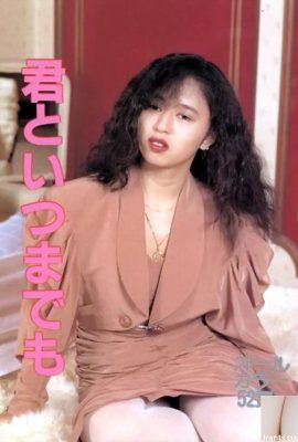 Urabon-Books You and Forever'daki porno yıldızı (55P)