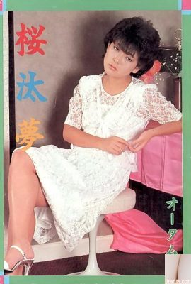 Urabon-Books Sakuratamu Sonbaharındaki porno yıldızı (59P)