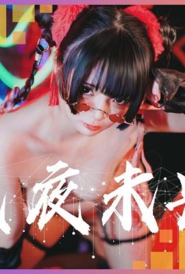 (Çevrimiçi koleksiyon) Luoluo Raku “Gece Gençtir” (61P)